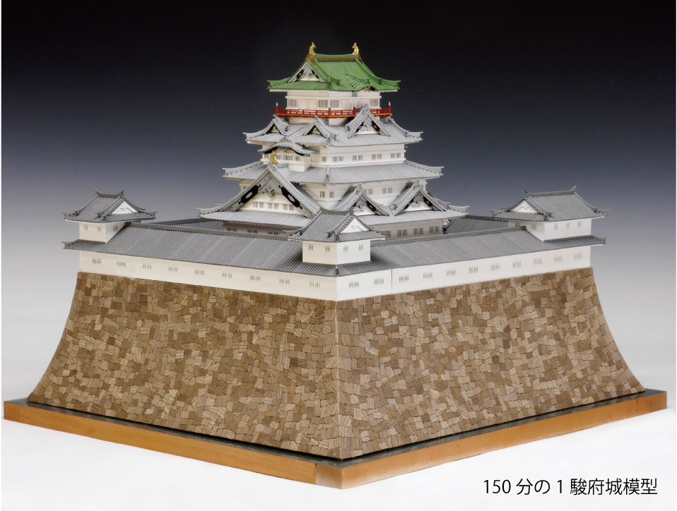 【城模型展示】模型で見る駿府城と日本の名城